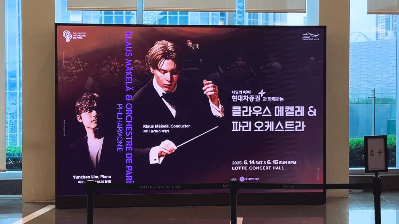 Klaus Mäkelä et Yunchan Lim. Tournée en Asie de l'Orchestre de Paris. Juin 2025, Lotte Concert Hall, Corée
